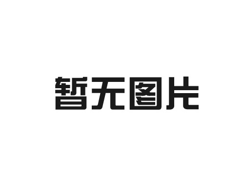强化节日督查 筑牢廉洁防线——登录入口乳业集团纪委组织开展国庆期间监督检查