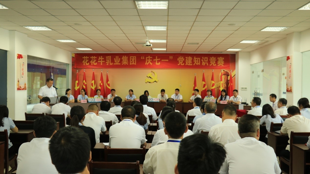 知识竞赛争先锋 比学赶超展风采 —— 登录入口乳业集团党委举办庆 “七一”党建知识竞赛 知识竞赛争先锋 比学赶超展风采 —— 登录入口乳业集团党委举办庆 “七一”党建知识竞赛