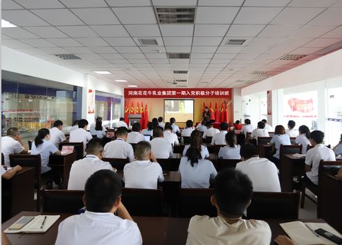 登录入口第一期入党积极分子培训班开讲啦! 登录入口第一期入党积极分子培训班开讲啦!