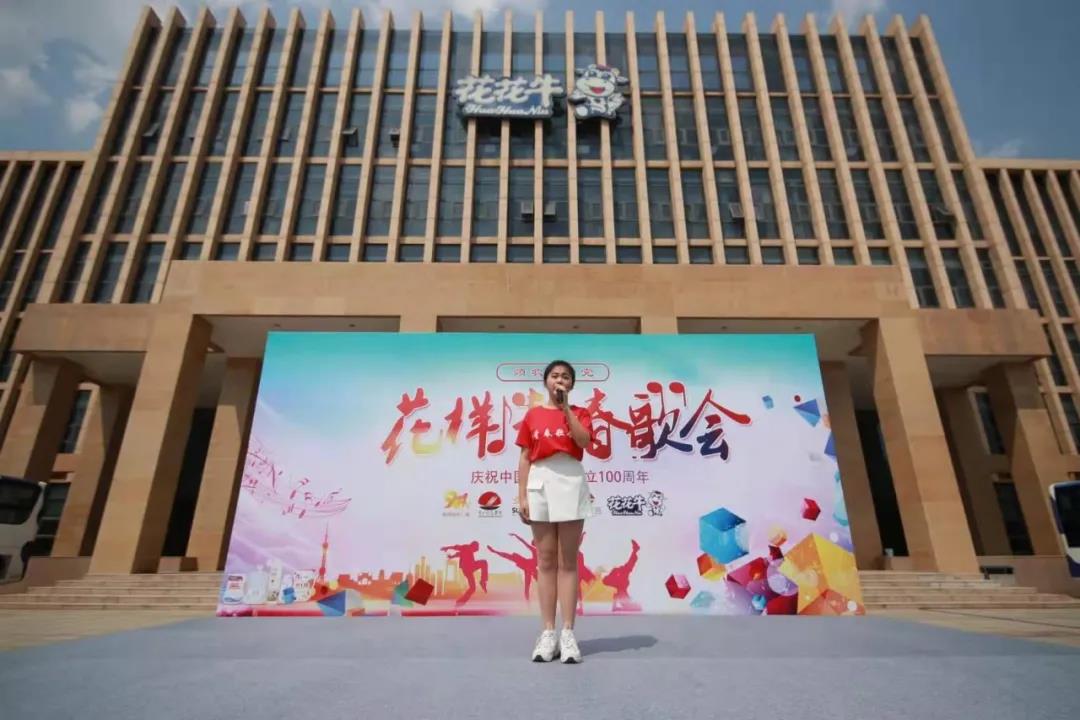 做白色的牛奶，创红色的企业，登录入口乳业集团青春歌会庆祝建党100周年