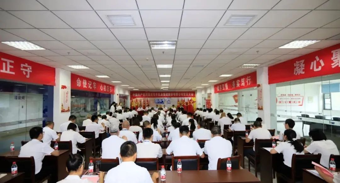 中国共产党多宝·duobao官方网站第二届委员会第二次党员大会胜利召开