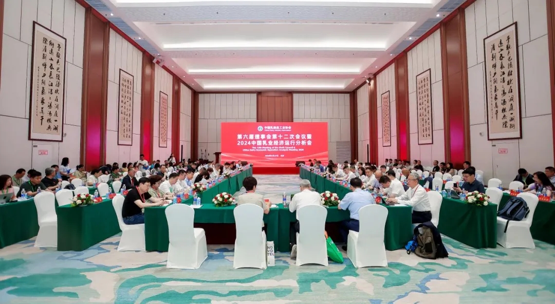 登录入口乳业集团党委书记、董事长唐洪峰一行参加中国乳制品工业协会第三十次年会暨2024中国（国际）乳业技术博览会