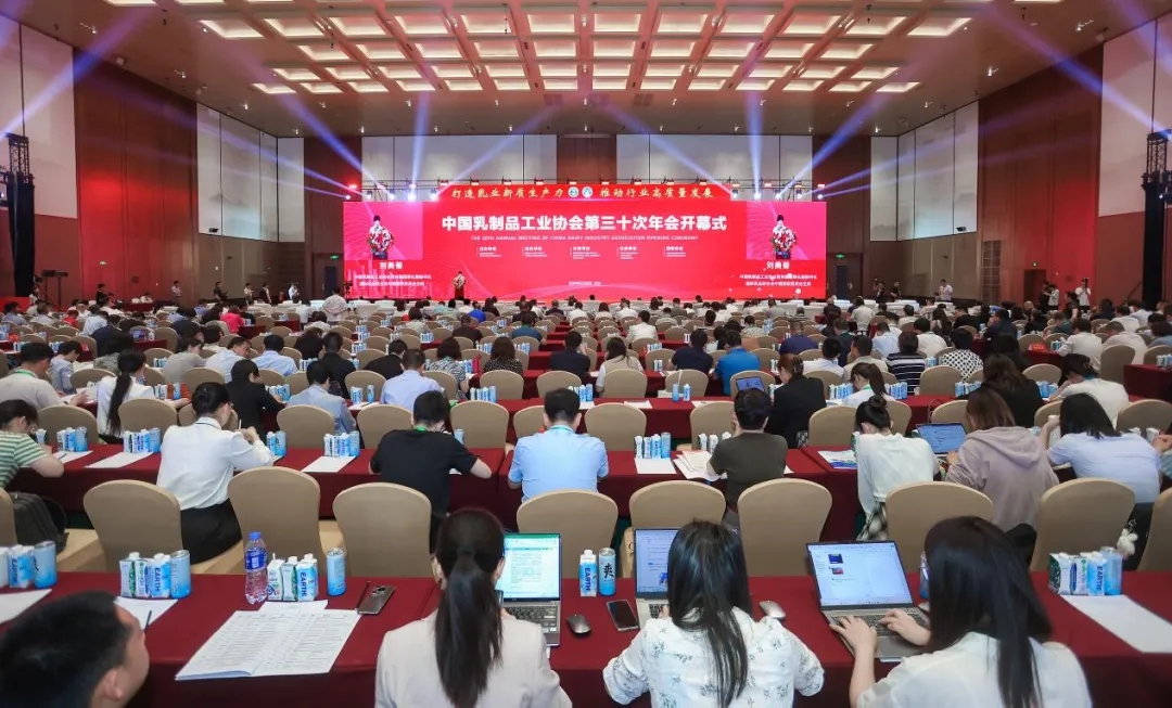 登录入口乳业集团党委书记、董事长唐洪峰一行参加中国乳制品工业协会第三十次年会暨2024中国（国际）乳业技术博览会