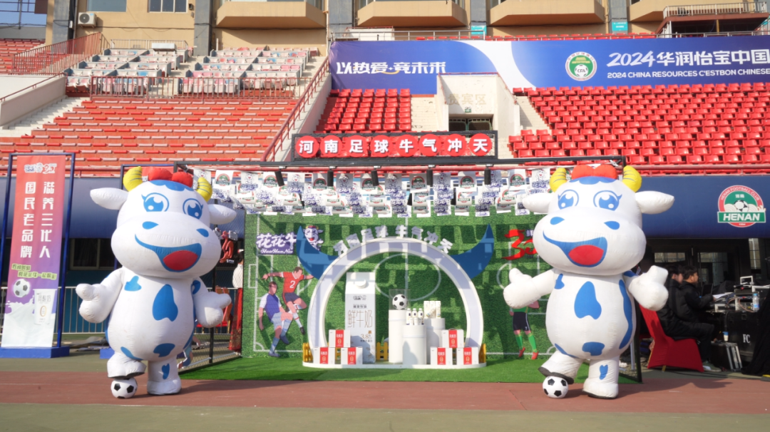 官宣丨登录入口赞助河南足球，新赛季和河南足球一起牛气冲天！