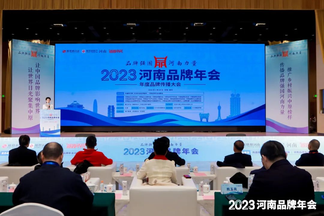 荣誉｜登录入口乳业集团在2023河南品牌年会暨河南品牌传播大会上斩获三项殊荣