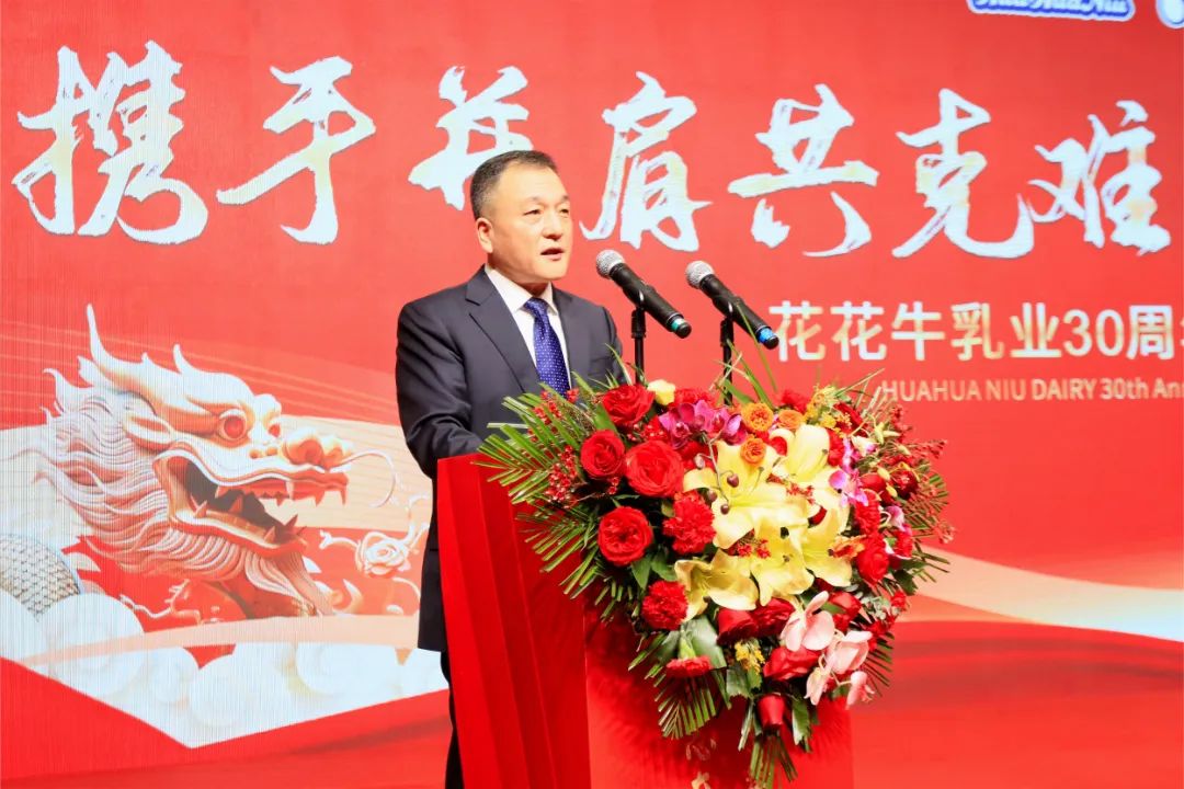 登录入口乳业30周年暨2024年客户大会圆满召开！