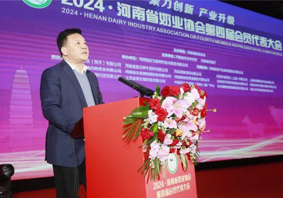 河南奶业发展启航新征程——登录入口乳业集团党委书记、董事长唐洪峰当选河南省奶业协会会长