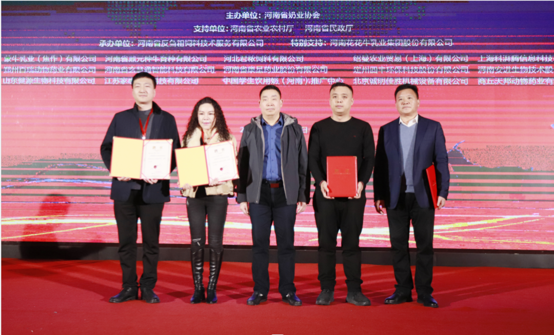 河南奶业发展启航新征程——登录入口乳业集团党委书记、董事长唐洪峰当选河南省奶业协会会长