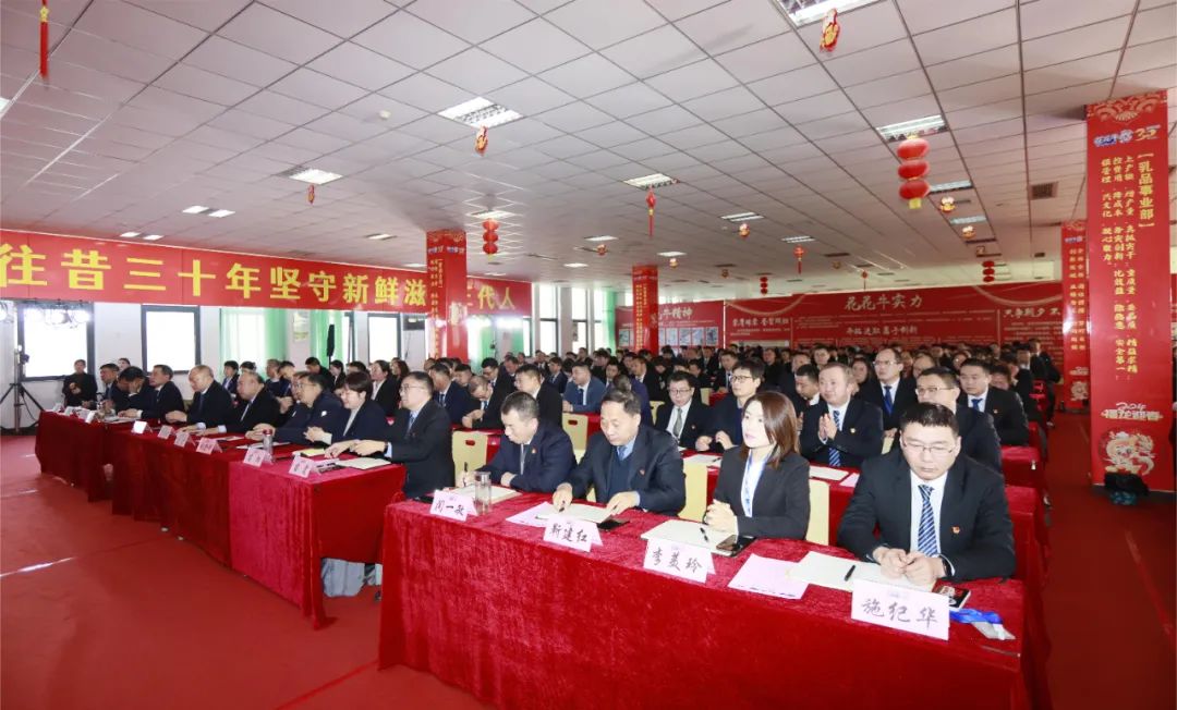 挺膺担当拼业绩，踔厉奋发开新局——登录入口乳业集团召开2024年度工作会议