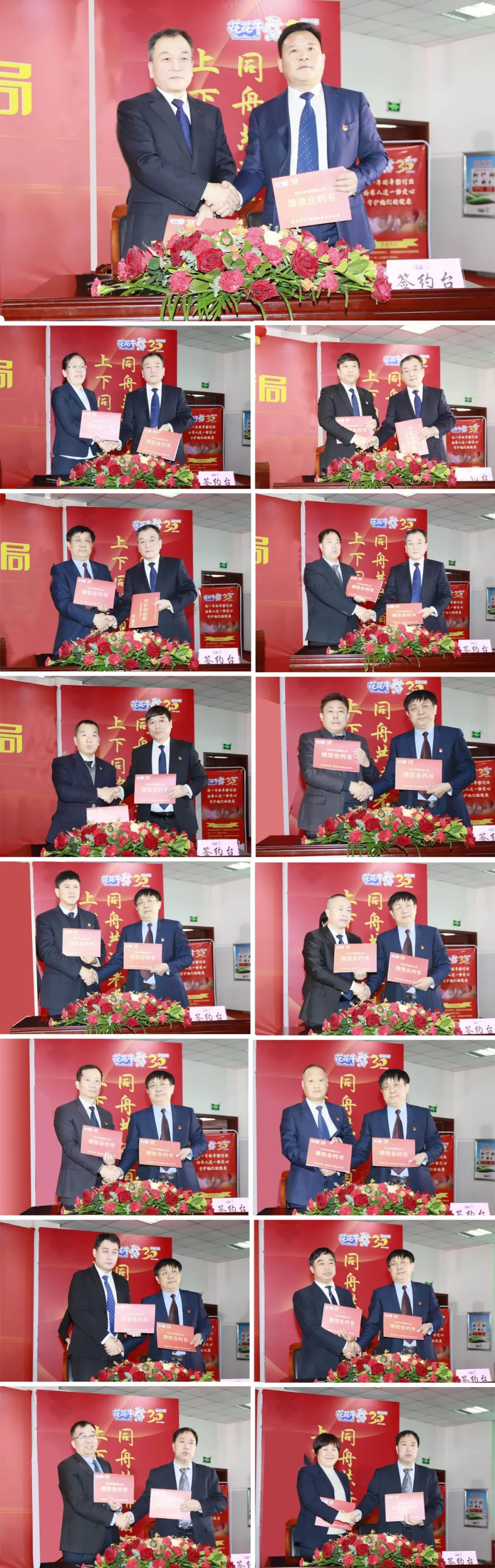 挺膺担当拼业绩，踔厉奋发开新局——登录入口乳业集团召开2024年度工作会议