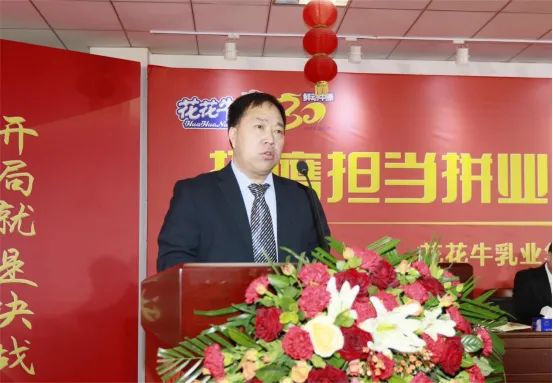 挺膺担当拼业绩，踔厉奋发开新局——登录入口乳业集团召开2024年度工作会议