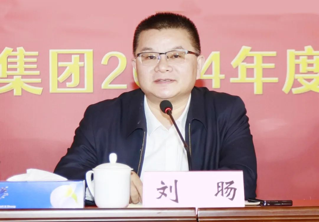 挺膺担当拼业绩，踔厉奋发开新局——登录入口乳业集团召开2024年度工作会议