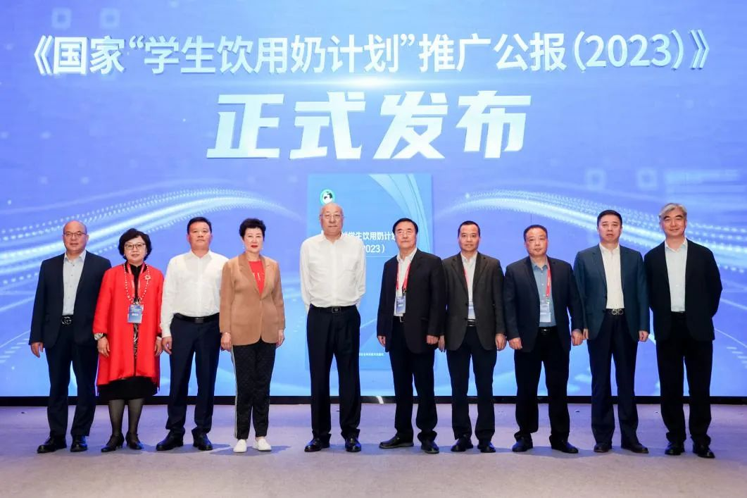 登录入口乳业集团参加2023国家“学生饮用奶计划”工作会