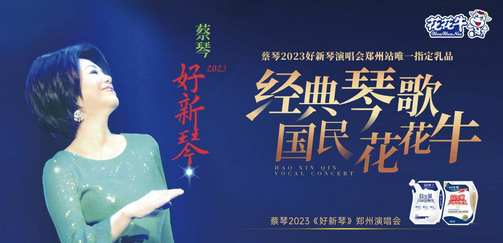 “登录入口帮你现场见蔡琴”温暖回顾：寒冷冬日与全城共谱音乐盛事