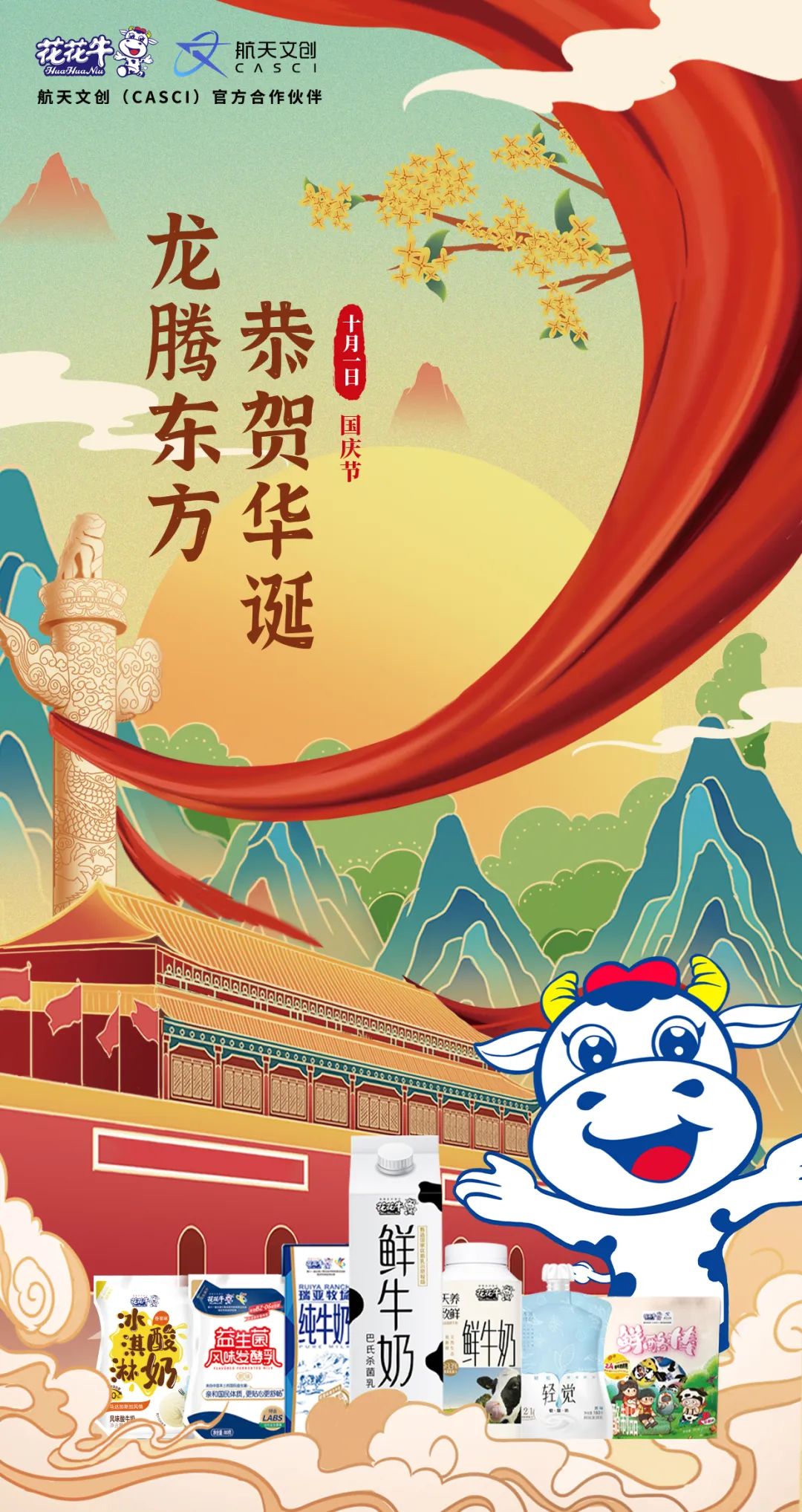 快乐过“双节”，安全不放假｜河南农投集团党委书记、董事长李晓寰一行莅临登录入口乳业集团开展“双节”安全生产大检查活动并慰问一线职工、