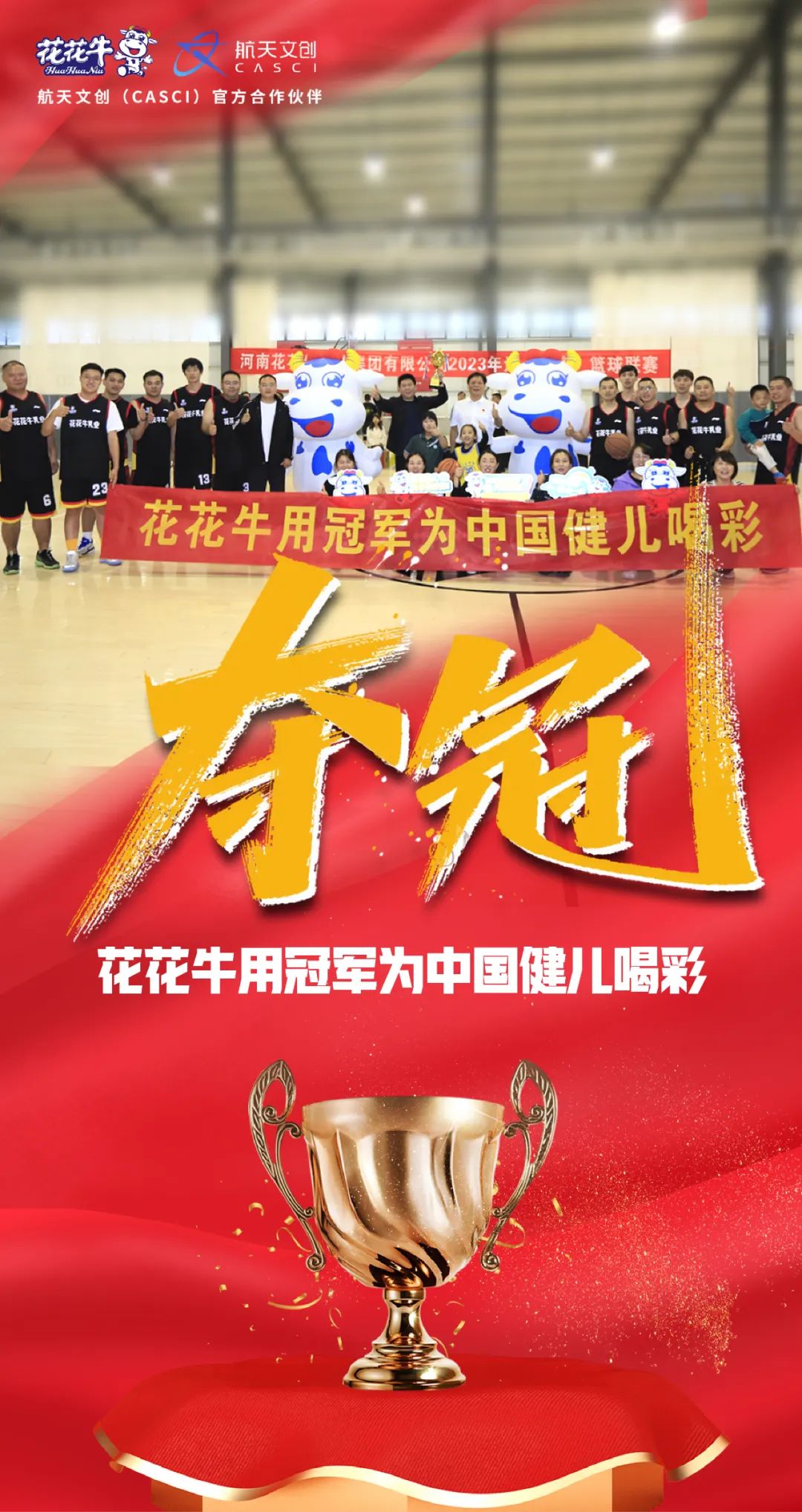 登录入口丨夺冠，夺冠，夺冠！！！用冠军为中国健儿喝彩！！！