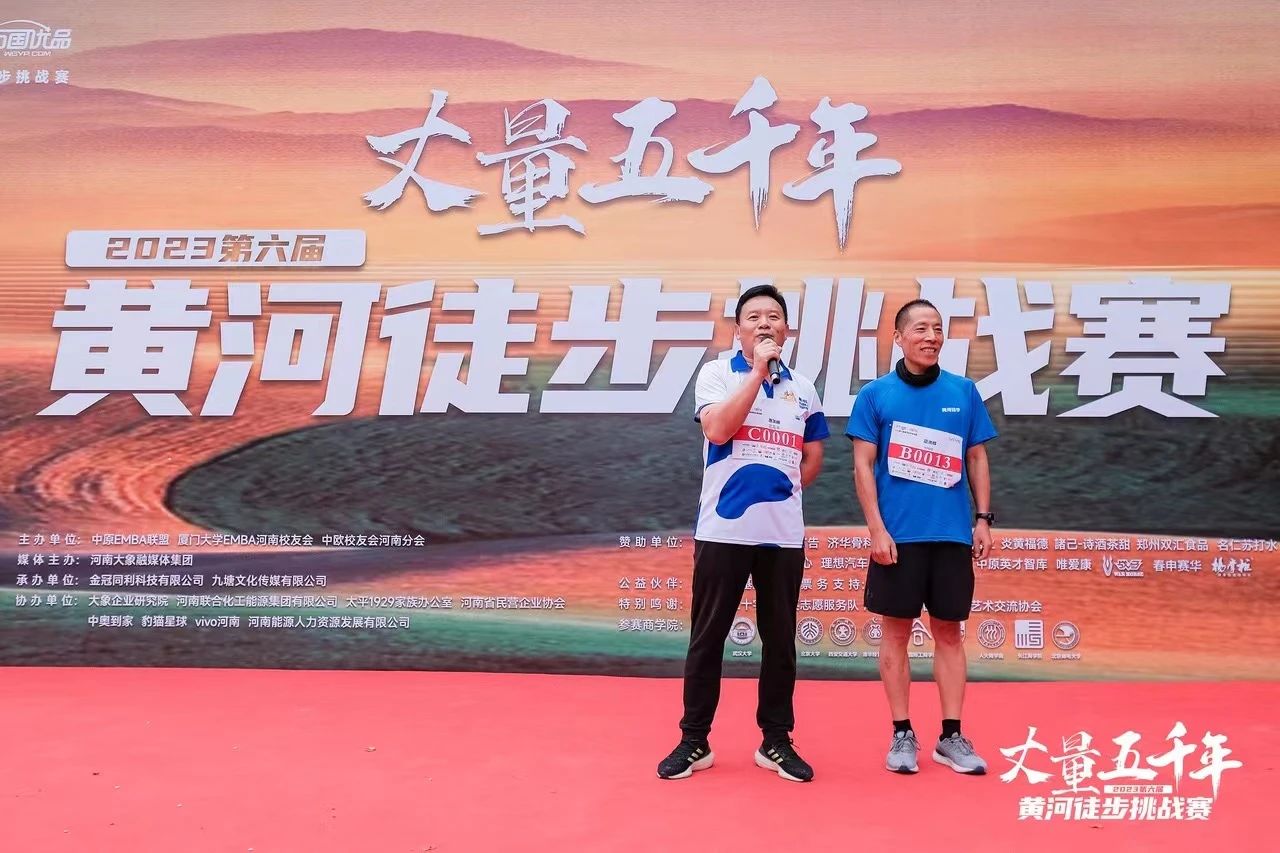 最可贵的成功，是超越曾经的自己丨登录入口胜利完成“第六届黄河徒步挑战赛”