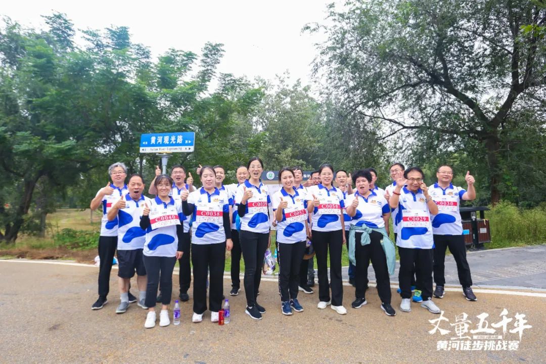 最可贵的成功，是超越曾经的自己丨登录入口胜利完成“第六届黄河徒步挑战赛”