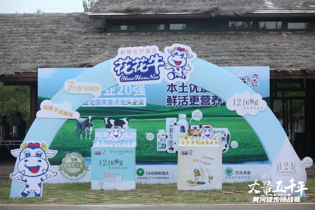 最可贵的成功，是超越曾经的自己丨登录入口胜利完成“第六届黄河徒步挑战赛”