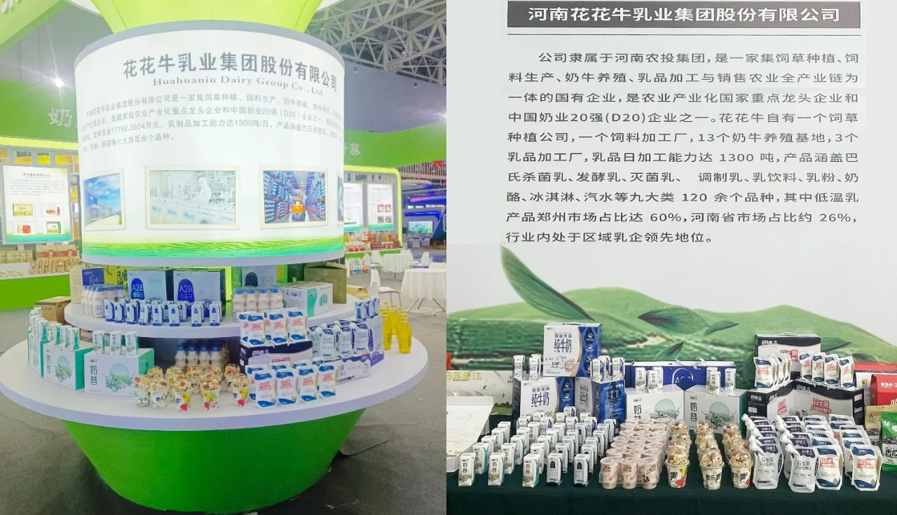 登录入口乳业集团参加中国农产品加工业投资贸易洽谈会