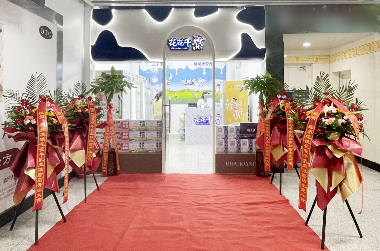 郑州地铁站首家实体店——登录入口乳品地铁体验店试运营