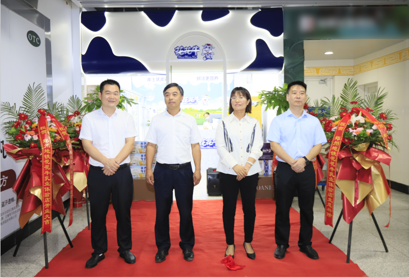 郑州地铁站首家实体店——登录入口乳品地铁体验店试运营