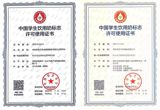 未来可期 健康护航丨登录入口乳业集团取得学生饮用奶常、低温发酵乳生产资质