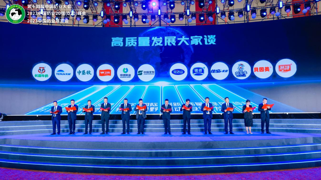 启航新征程 点亮新赛道丨登录入口乳业集团参加第十四届中国奶业大会暨D20峰会，荣获“中国乳制品生产企业现代化等级5A级”评定殊荣