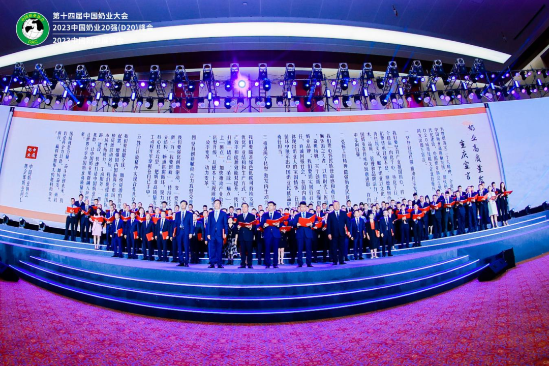 启航新征程 点亮新赛道丨登录入口乳业集团参加第十四届中国奶业大会暨D20峰会，荣获“中国乳制品生产企业现代化等级5A级”评定殊荣