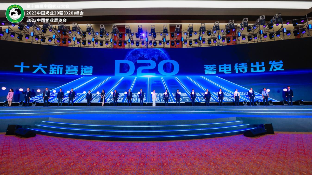 启航新征程 点亮新赛道丨登录入口乳业集团参加第十四届中国奶业大会暨D20峰会，荣获“中国乳制品生产企业现代化等级5A级”评定殊荣