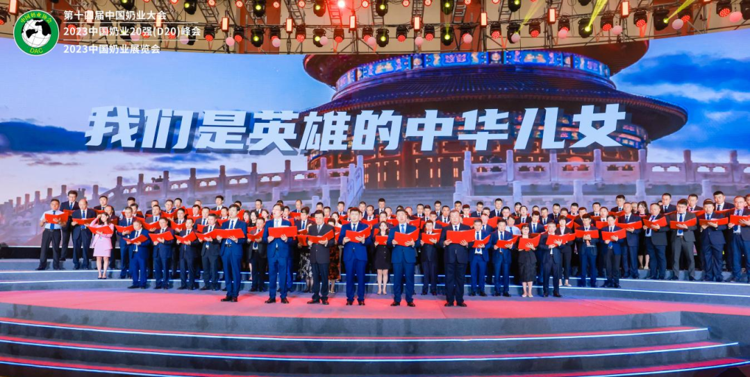 启航新征程 点亮新赛道丨登录入口乳业集团参加第十四届中国奶业大会暨D20峰会，荣获“中国乳制品生产企业现代化等级5A级”评定殊荣