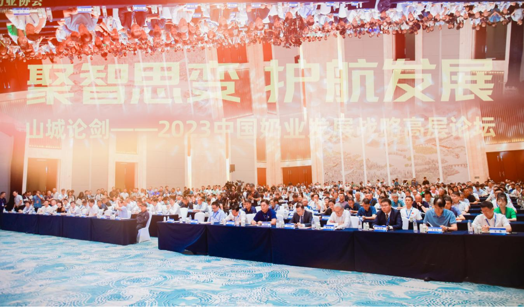 启航新征程 点亮新赛道丨登录入口乳业集团参加第十四届中国奶业大会暨D20峰会，荣获“中国乳制品生产企业现代化等级5A级”评定殊荣