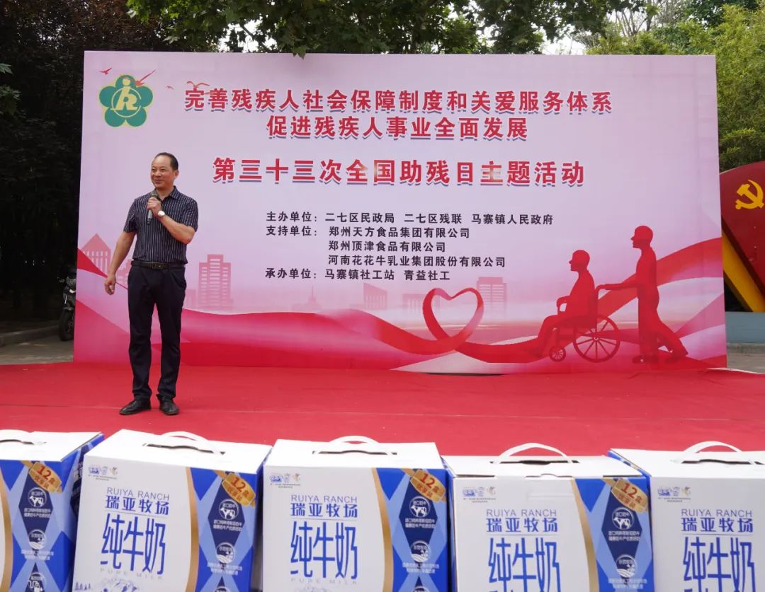 人间有大爱·助残暖人心 | 全国助残日：登录入口乳业集团向残疾人士爱心捐赠