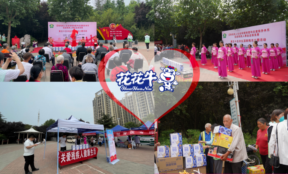 人间有大爱·助残暖人心 | 全国助残日：登录入口乳业集团向残疾人士爱心捐赠