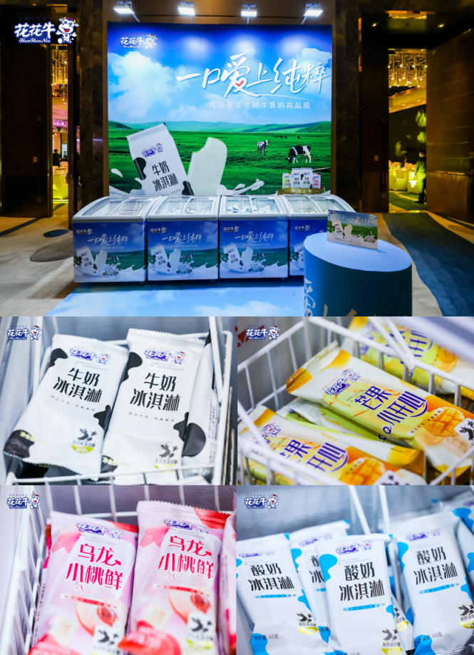 登录入口乳业集团营销大会前瞻：新赛道“冰淇淋”和“汽水”惊艳亮相，联谊晚会精彩纷呈