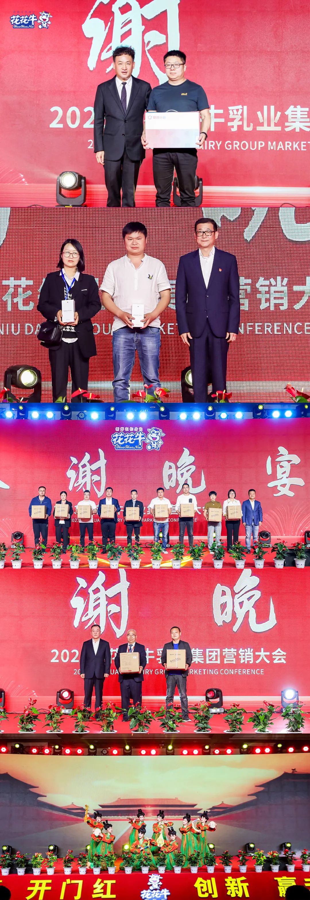 登录入口乳业集团营销大会前瞻：新赛道“冰淇淋”和“汽水”惊艳亮相，联谊晚会精彩纷呈