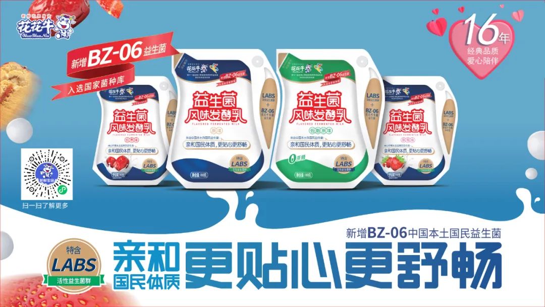 深化合作交流 互信共赢发展丨瑞典爱克林公司首席执行官 Ms.Marie Samuelsson 一行莅临登录入口乳业集团参观座谈