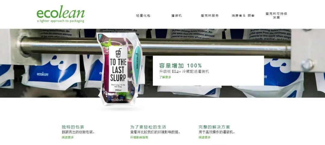 深化合作交流 互信共赢发展丨瑞典爱克林公司首席执行官 Ms.Marie Samuelsson 一行莅临登录入口乳业集团参观座谈