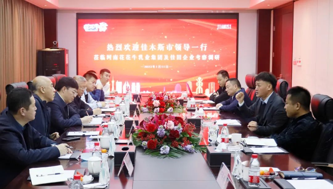 新年开新局 合作促发展丨佳木斯市委常委、副市长闫志刚一行莅临登录入口乳业集团及佳田企业考察座谈
