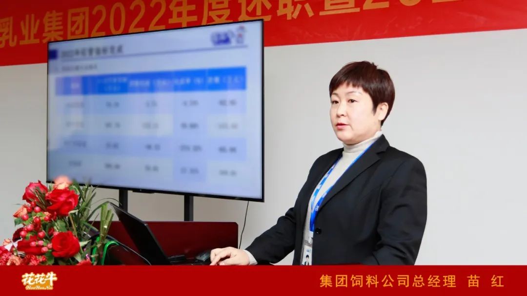 凝心聚力谋开局，赓续奋斗再出发 |河南登录入口乳业集团2022年度述职暨2023年度规划会议隆重召开