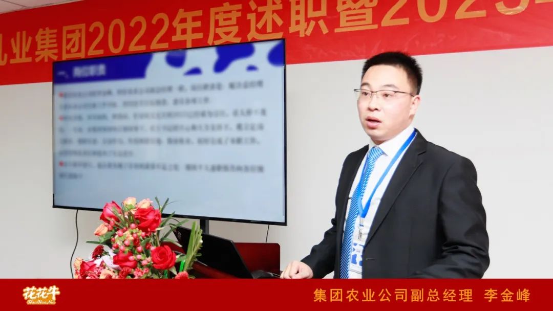 凝心聚力谋开局，赓续奋斗再出发 |河南登录入口乳业集团2022年度述职暨2023年度规划会议隆重召开