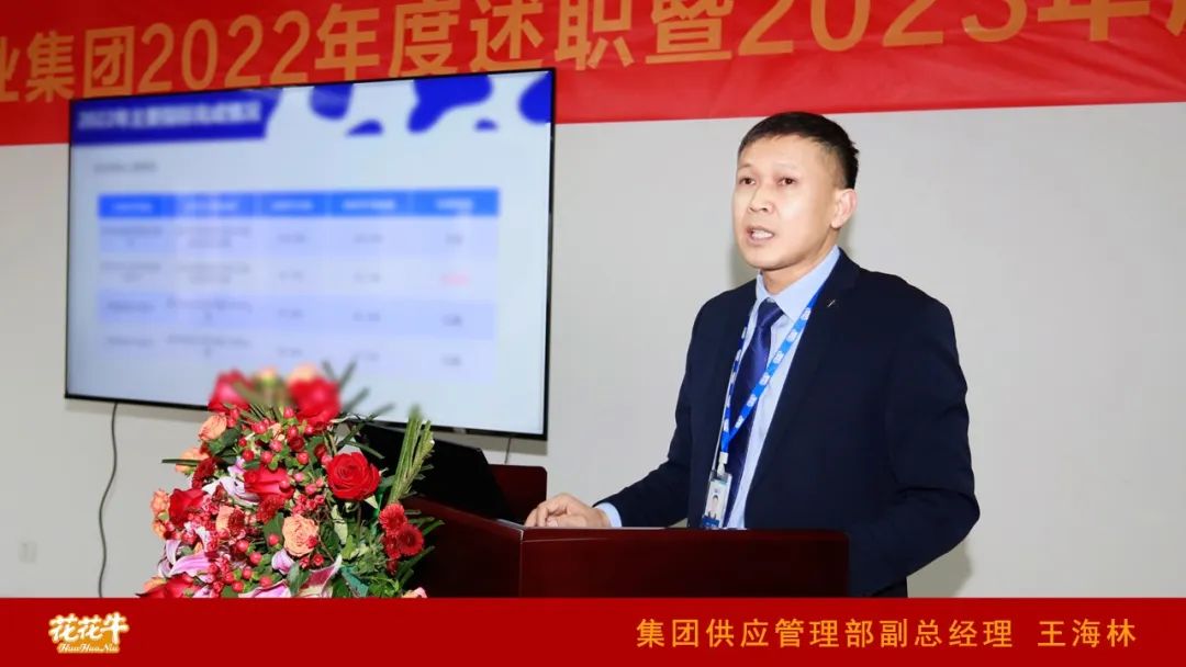 凝心聚力谋开局，赓续奋斗再出发 |河南登录入口乳业集团2022年度述职暨2023年度规划会议隆重召开