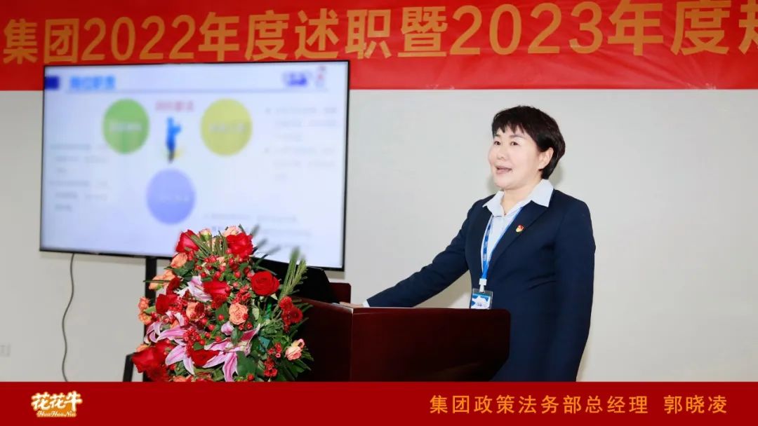 凝心聚力谋开局，赓续奋斗再出发 |河南登录入口乳业集团2022年度述职暨2023年度规划会议隆重召开