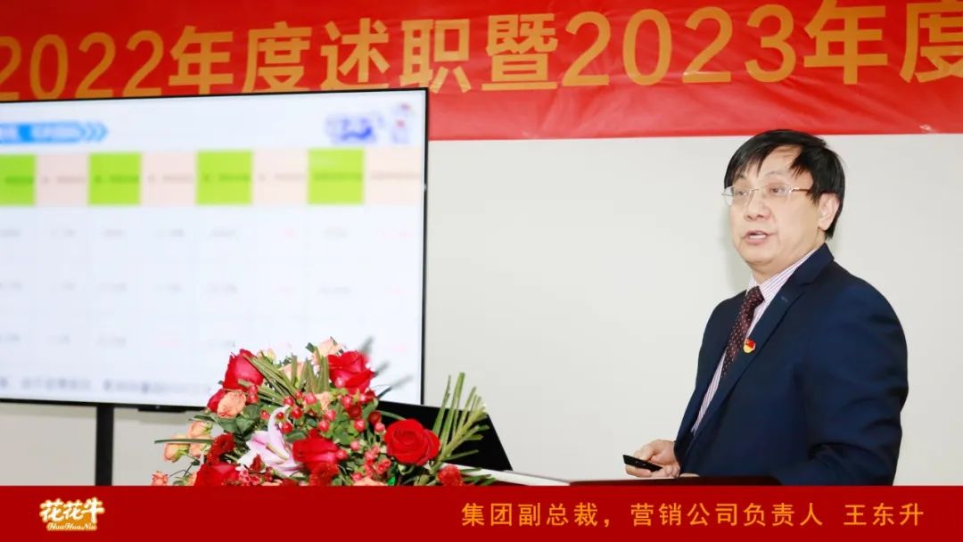 凝心聚力谋开局，赓续奋斗再出发 |河南登录入口乳业集团2022年度述职暨2023年度规划会议隆重召开