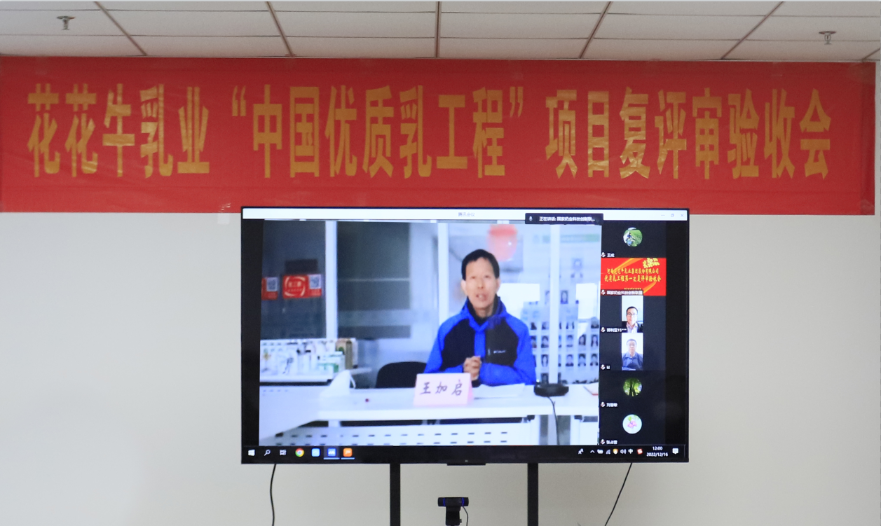  河南登录入口乳业集团通过 “国家优质乳工程”复评审验收