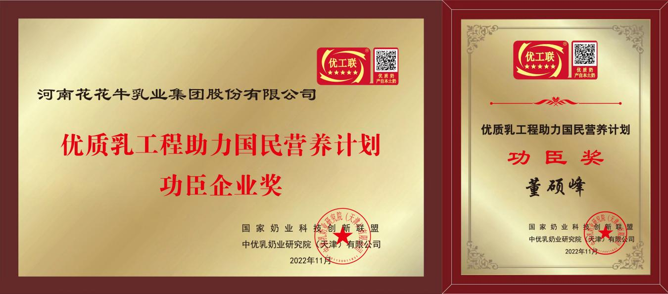 登录入口摘得第七届“奶牛营养与牛奶质量”国际研讨会两项大奖