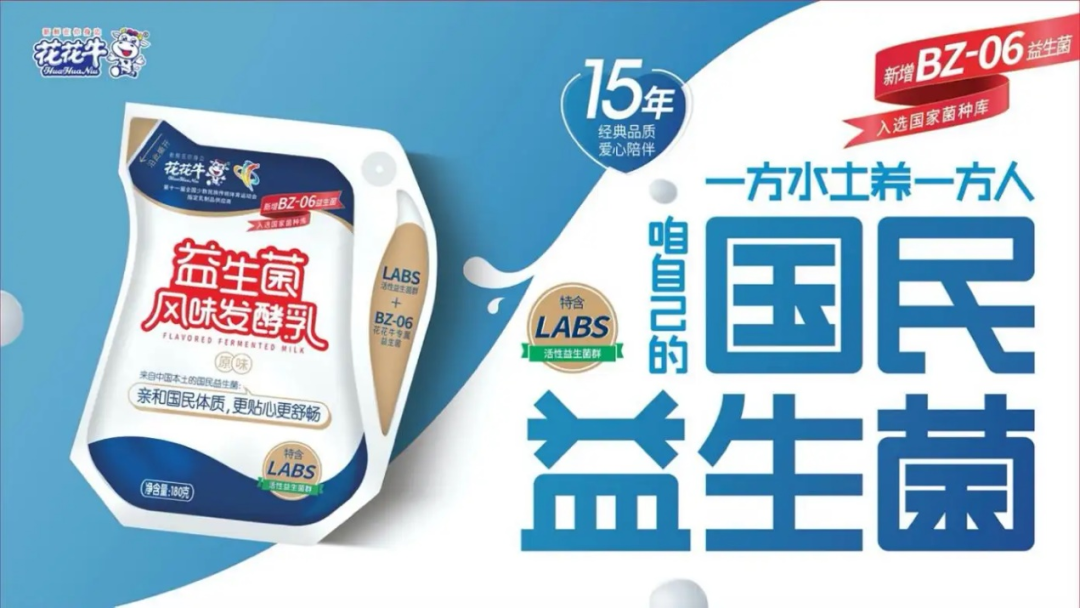 喜讯 | 登录入口乳业集团：自主知识产权菌株被确认为河南省科技厅科学技术成果