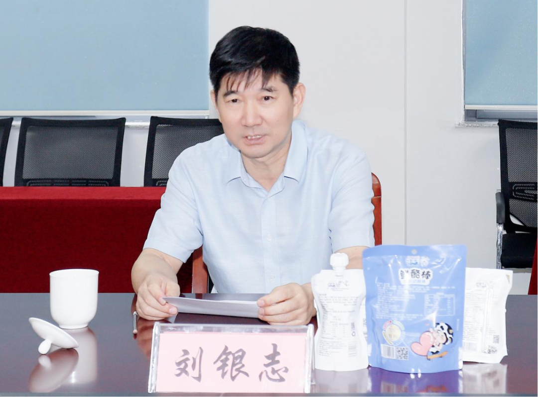 快讯丨河南省人民政府国有资产监督管理委员会副主任刘银志莅临登录入口乳业集团参观座谈