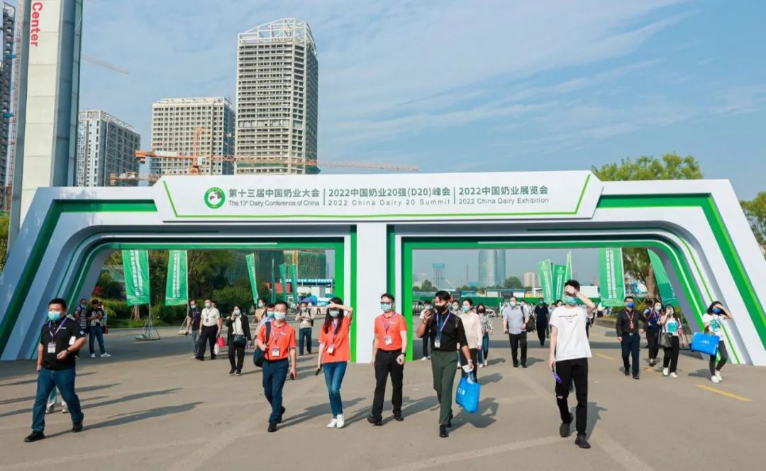 第十三届奶业大会暨D20峰会在泉城济南召开 | 登录入口乳业荣膺“优秀乳品加工企业”