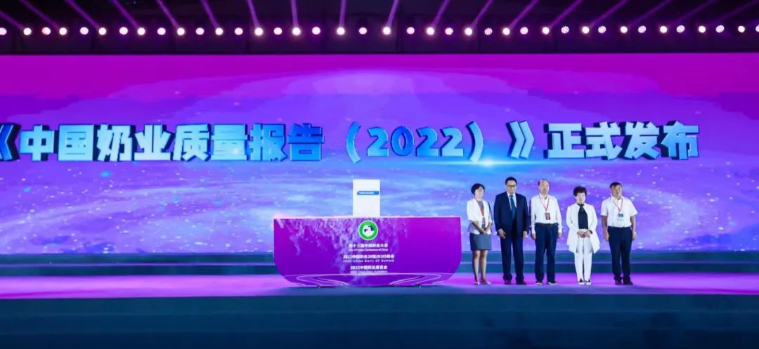 第十三届奶业大会暨D20峰会在泉城济南召开 | 登录入口乳业荣膺“优秀乳品加工企业”